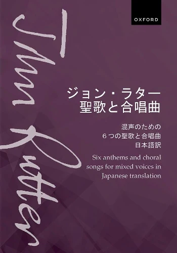 Anthology for mixed choir (Japanese)