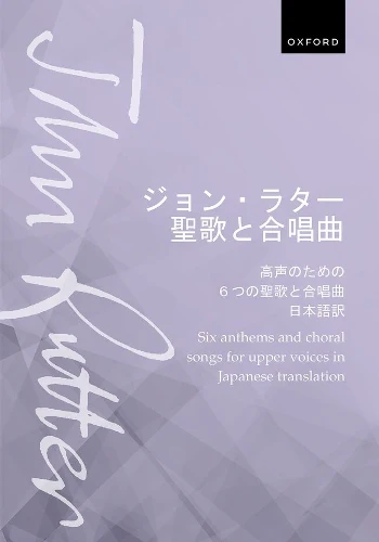 Anthology for upper voices (Japanese)