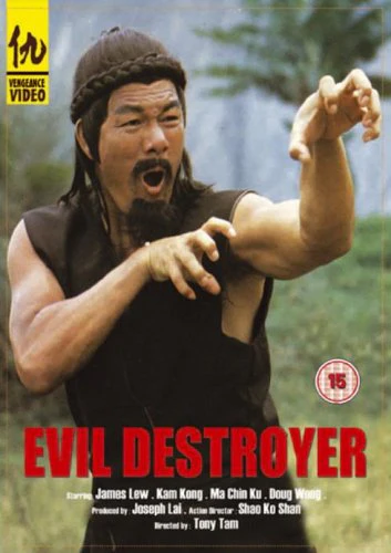 Evil Destroyer [DVD]