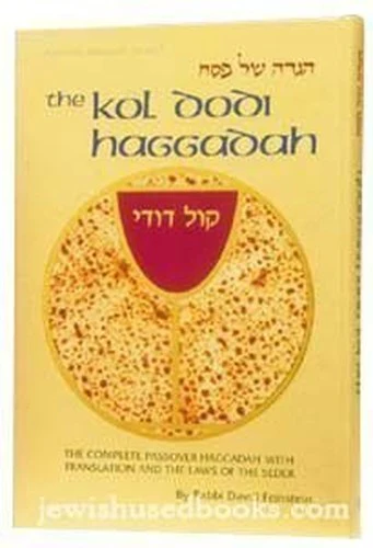 Haggadah Kol Dodi/English Commentary