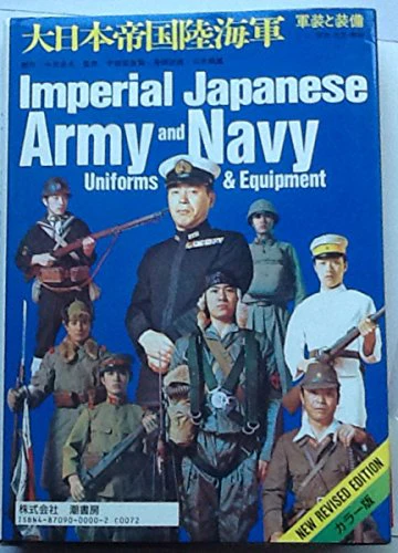 Imperial Japanese Army and Navy Uniforms and Equipment