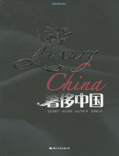 Luxury China