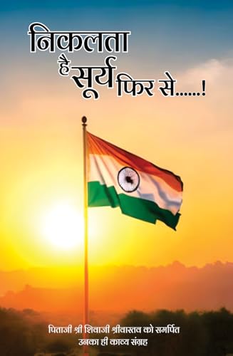 Nikalta Hai Surya Fir Se...