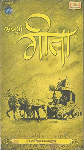 Sampoorna Geeta