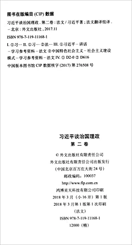 Xi Jinping: La Gouvernance de La Chine II